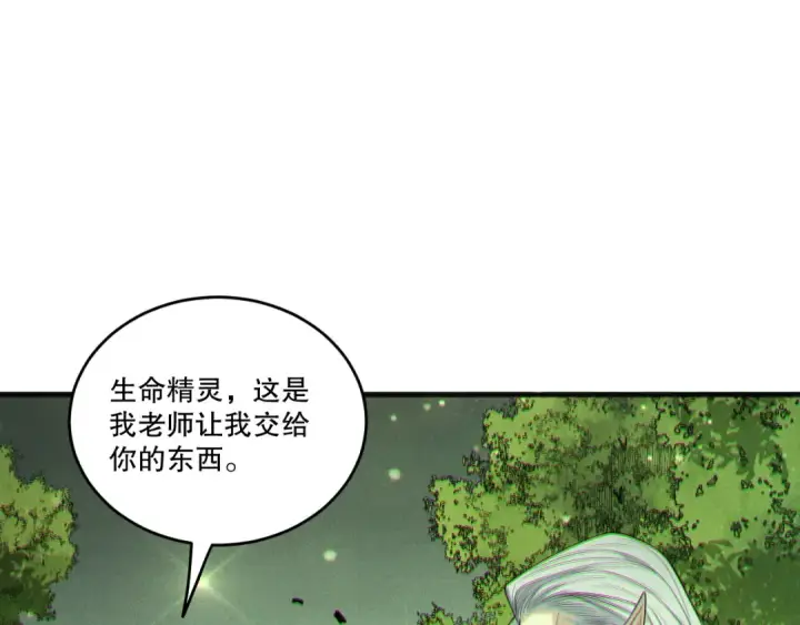 《死灵法师！我即是天灾》第194话 生命之光图115