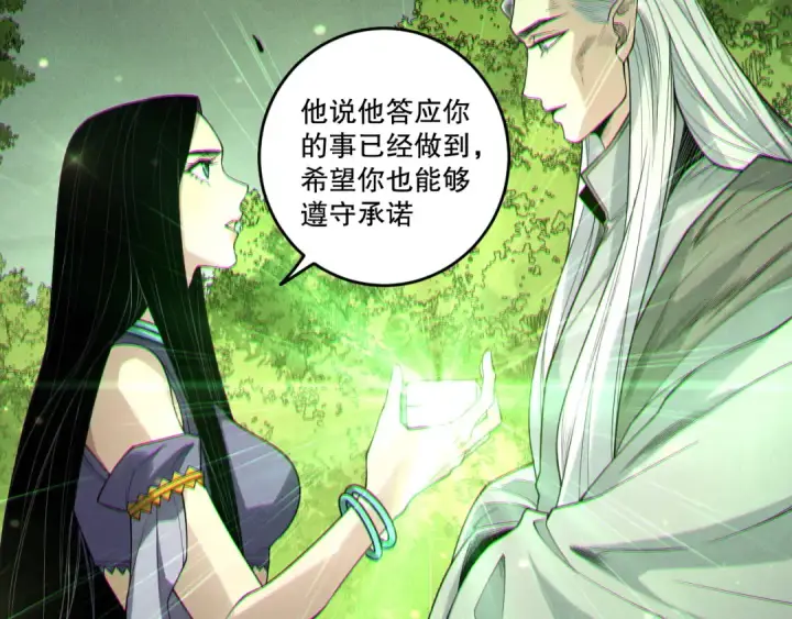 《死灵法师！我即是天灾》第194话 生命之光图116