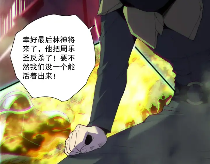 《死灵法师！我即是天灾》第194话 生命之光图13