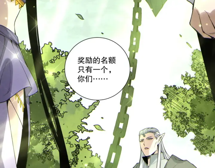 《死灵法师！我即是天灾》第194话 生命之光图132