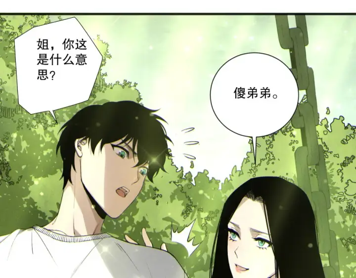 《死灵法师！我即是天灾》第194话 生命之光图138