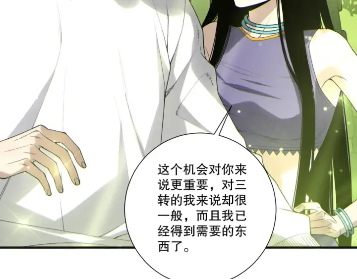 《死灵法师！我即是天灾》第194话 生命之光图139