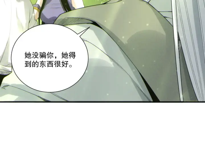 《死灵法师！我即是天灾》第194话 生命之光图142