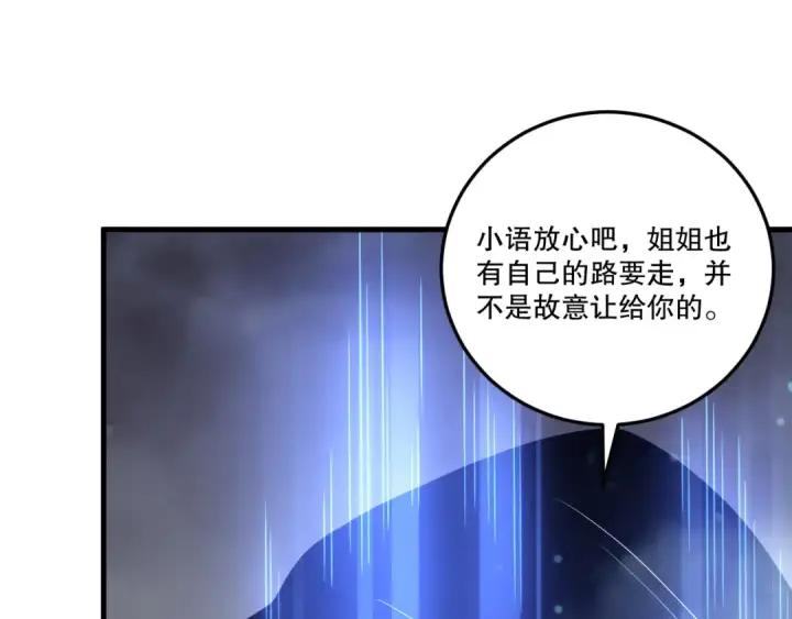 《死灵法师！我即是天灾》第194话 生命之光图143
