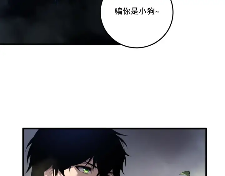 《死灵法师！我即是天灾》第194话 生命之光图148