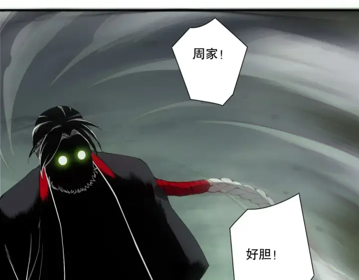 《死灵法师！我即是天灾》第194话 生命之光图15