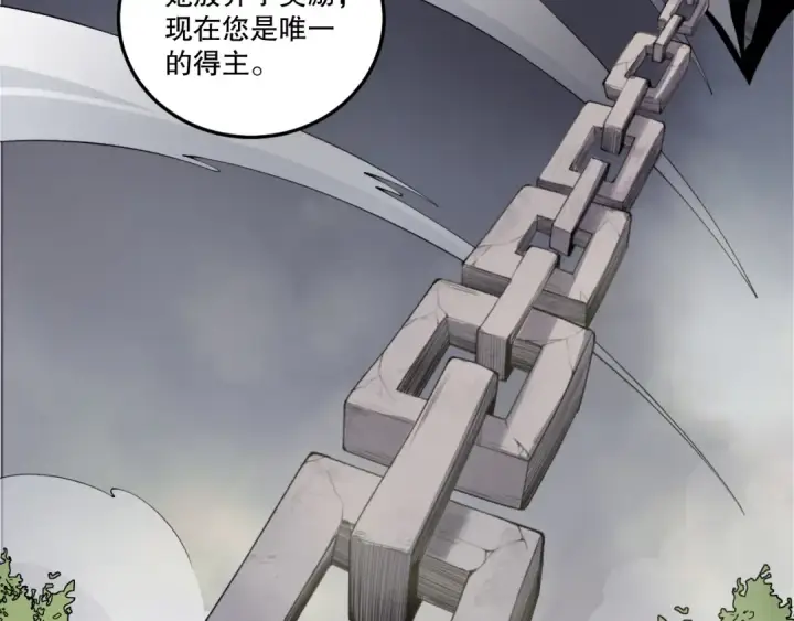 《死灵法师！我即是天灾》第194话 生命之光图151