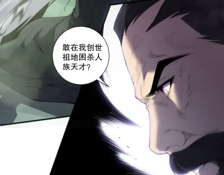 《死灵法师！我即是天灾》第194话 生命之光图18