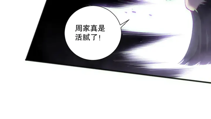 《死灵法师！我即是天灾》第194话 生命之光图19