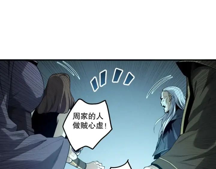 《死灵法师！我即是天灾》第194话 生命之光图20