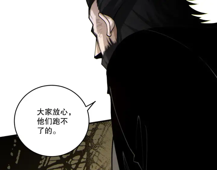 《死灵法师！我即是天灾》第194话 生命之光图22