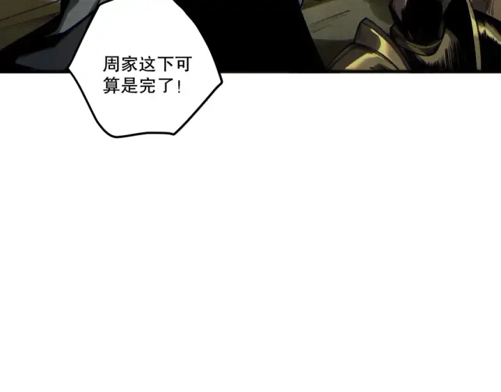 《死灵法师！我即是天灾》第194话 生命之光图27