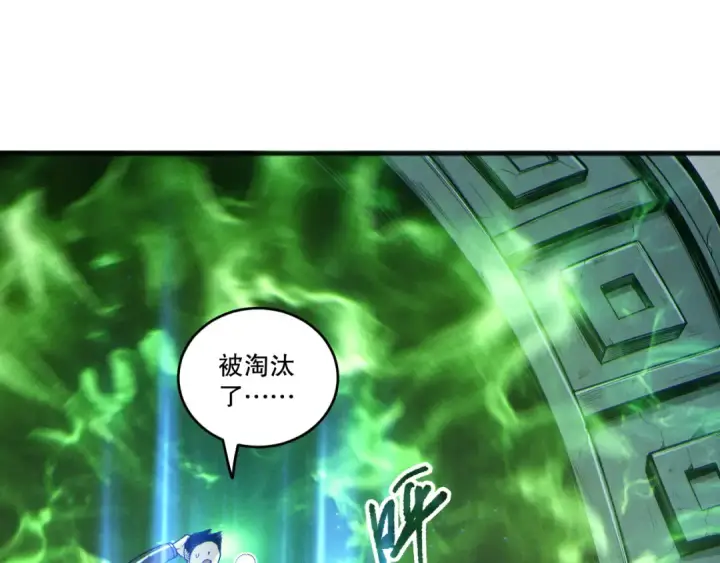 《死灵法师！我即是天灾》第194话 生命之光图28