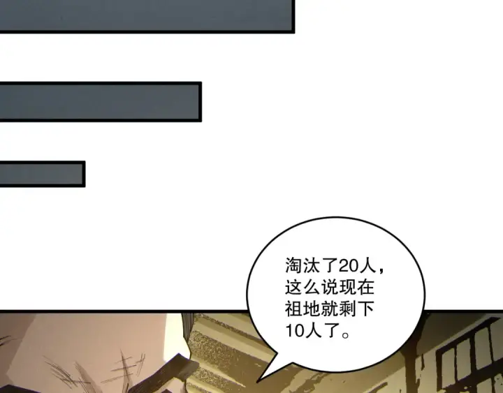 《死灵法师！我即是天灾》第194话 生命之光图31