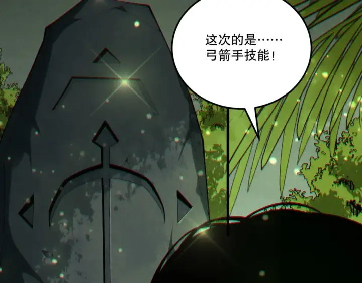 《死灵法师！我即是天灾》第194话 生命之光图38