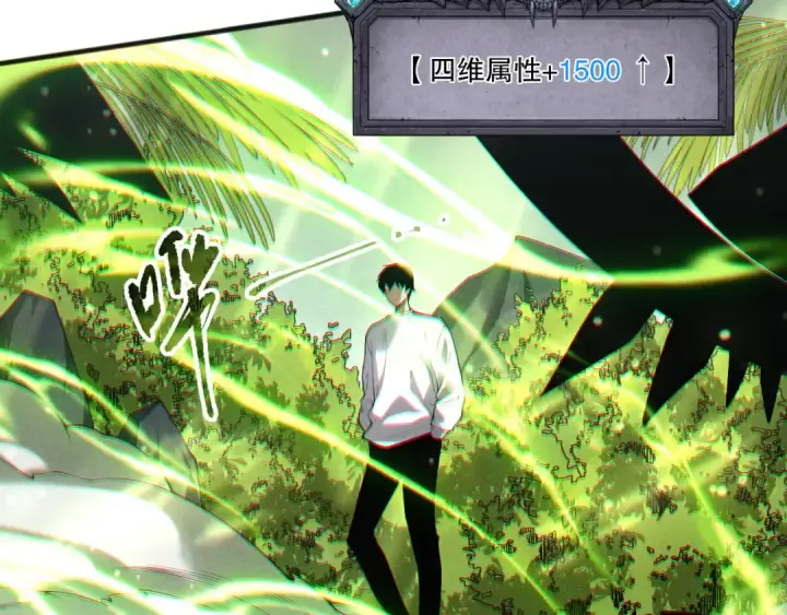 《死灵法师！我即是天灾》第194话 生命之光图44