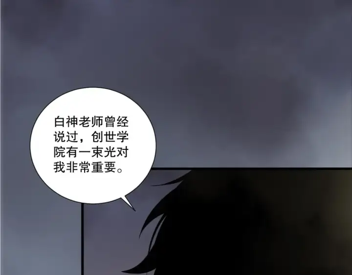 《死灵法师！我即是天灾》第194话 生命之光图50