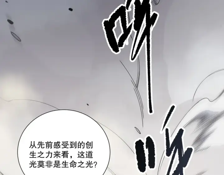 《死灵法师！我即是天灾》第194话 生命之光图53
