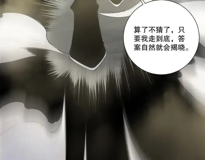《死灵法师！我即是天灾》第194话 生命之光图58