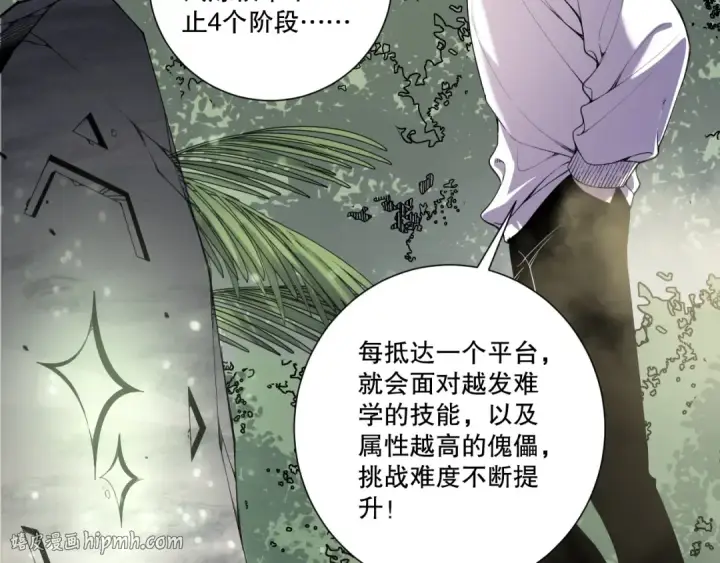 《死灵法师！我即是天灾》第194话 生命之光图64