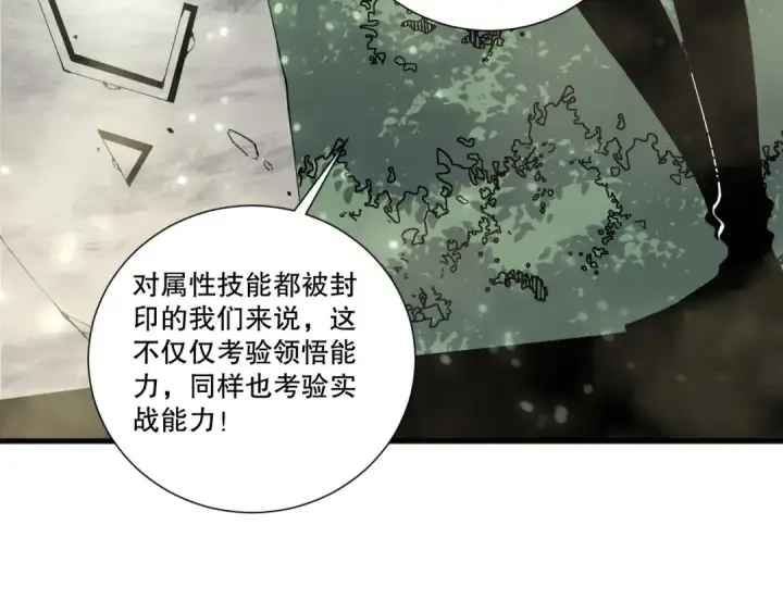 《死灵法师！我即是天灾》第194话 生命之光图65