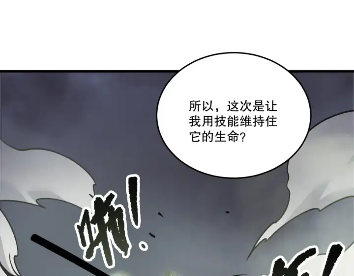 《死灵法师！我即是天灾》第194话 生命之光图68