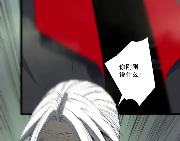 《死灵法师！我即是天灾》第194话 生命之光图7