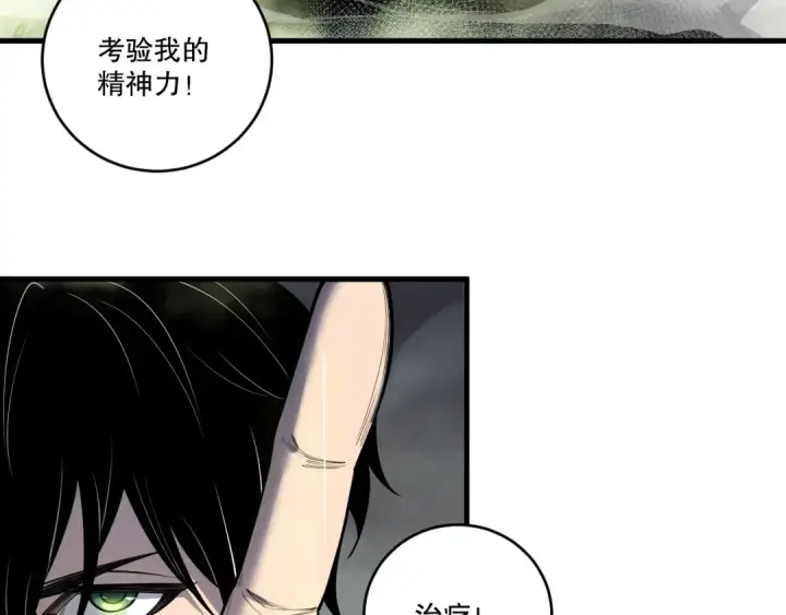 《死灵法师！我即是天灾》第194话 生命之光图70