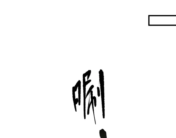 《死灵法师！我即是天灾》第194话 生命之光图75