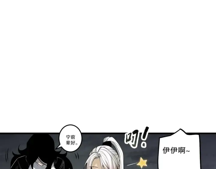 《死灵法师！我即是天灾》第194话 生命之光图78
