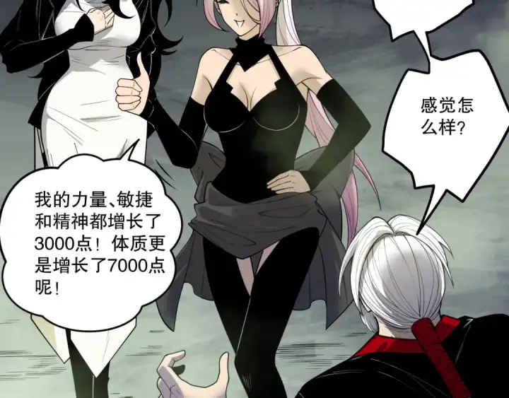 《死灵法师！我即是天灾》第194话 生命之光图79