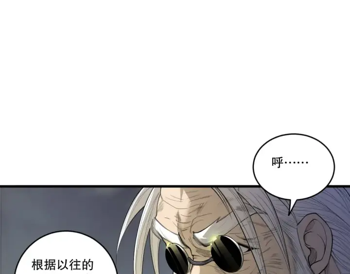 《死灵法师！我即是天灾》第194话 生命之光图81