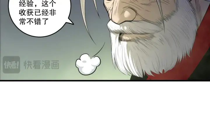 《死灵法师！我即是天灾》第194话 生命之光图82