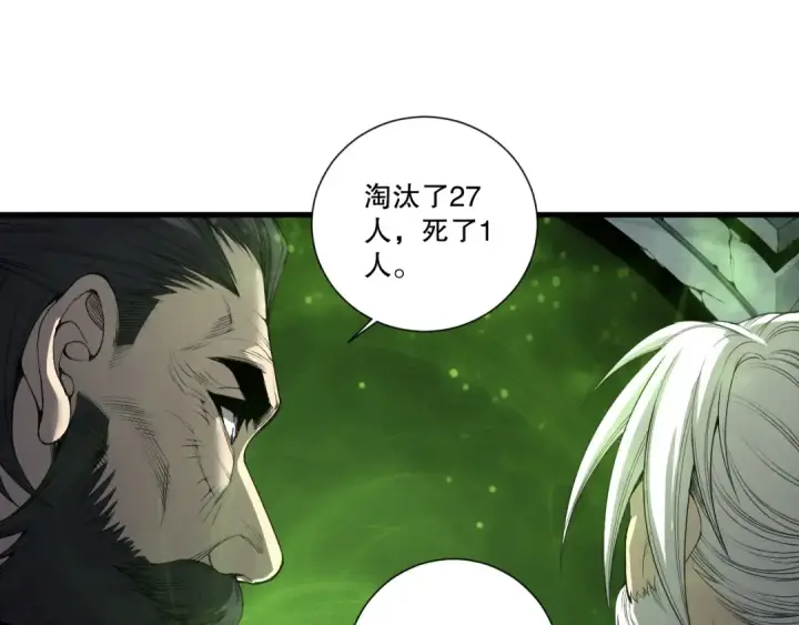 《死灵法师！我即是天灾》第194话 生命之光图83