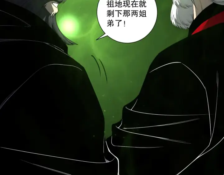 《死灵法师！我即是天灾》第194话 生命之光图84