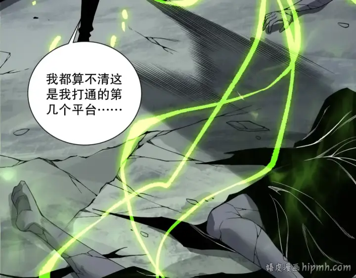 《死灵法师！我即是天灾》第194话 生命之光图88