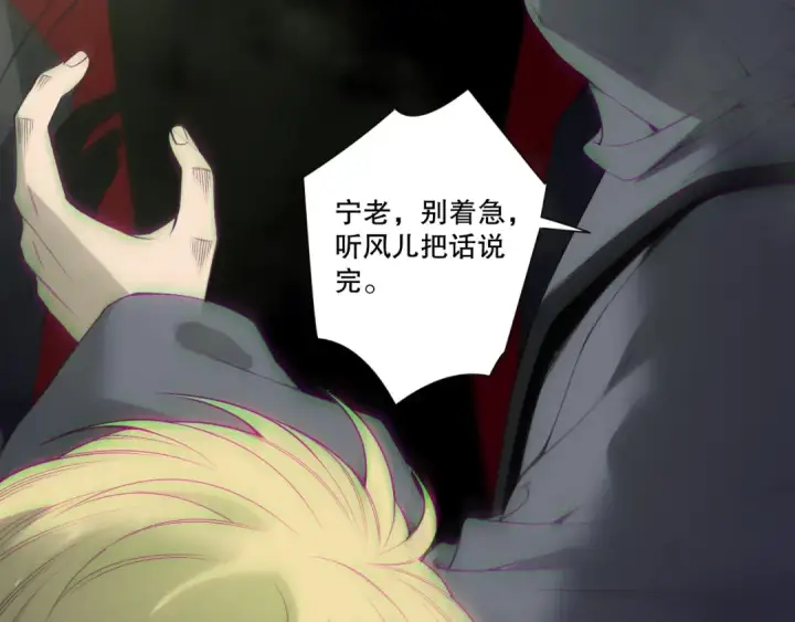 《死灵法师！我即是天灾》第194话 生命之光图9