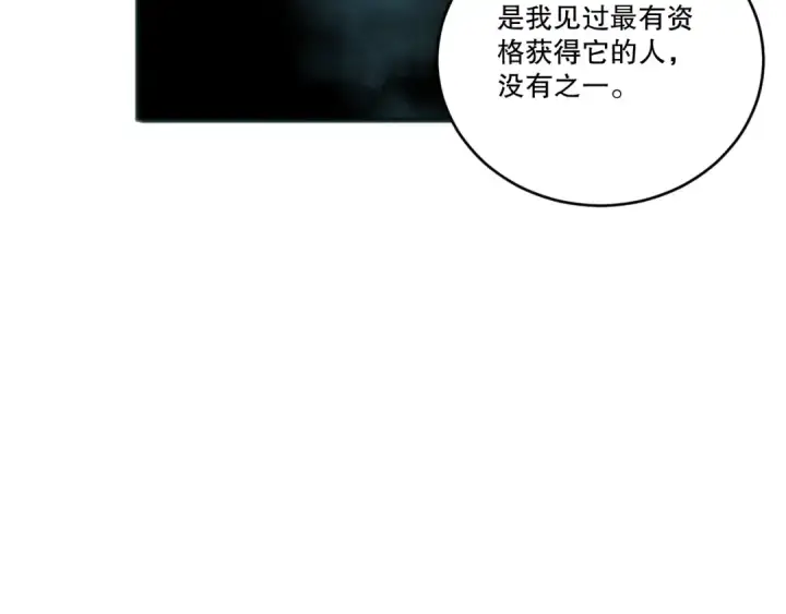 《死灵法师！我即是天灾》第195话  内核重铸图10