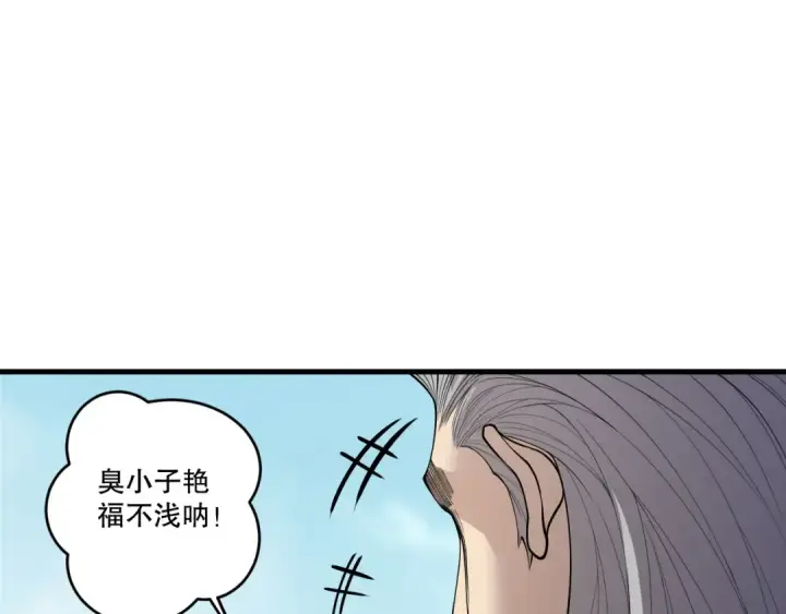 《死灵法师！我即是天灾》第195话  内核重铸图100