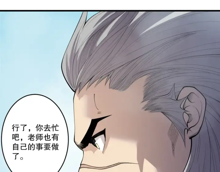 《死灵法师！我即是天灾》第195话  内核重铸图103