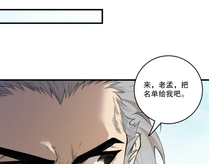 《死灵法师！我即是天灾》第195话  内核重铸图108