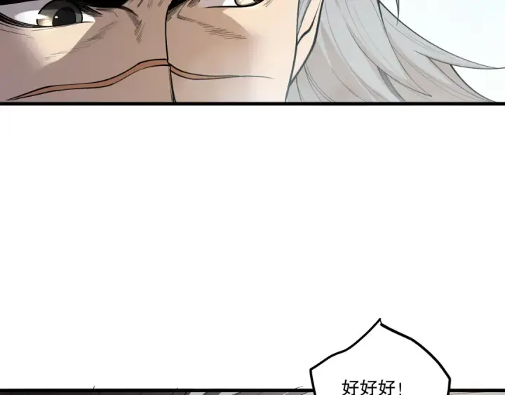 《死灵法师！我即是天灾》第195话  内核重铸图109