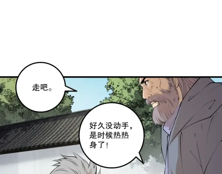 《死灵法师！我即是天灾》第195话  内核重铸图113