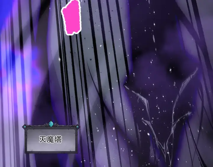 《死灵法师！我即是天灾》第195话  内核重铸图131