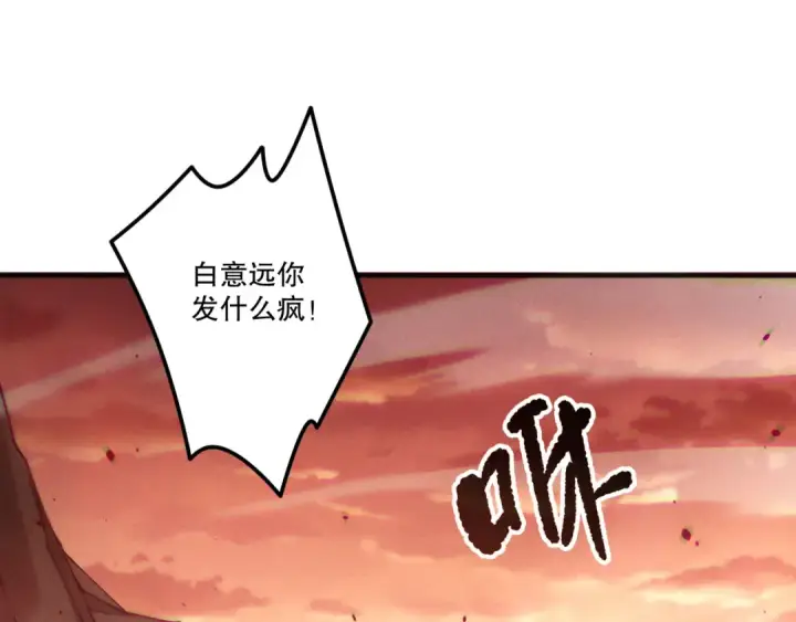 《死灵法师！我即是天灾》第195话  内核重铸图133