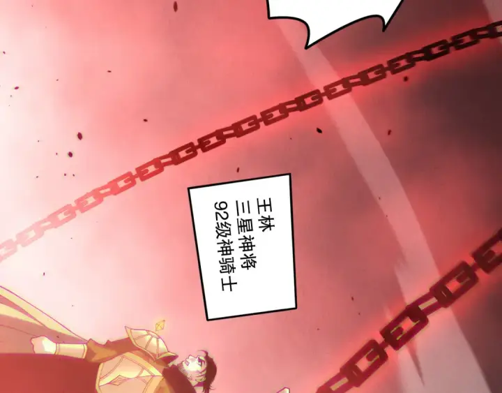 《死灵法师！我即是天灾》第195话  内核重铸图138