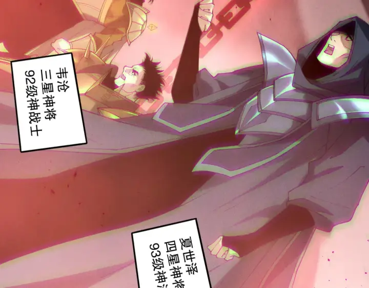《死灵法师！我即是天灾》第195话  内核重铸图139