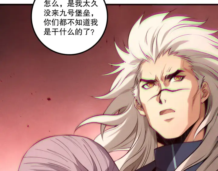 《死灵法师！我即是天灾》第195话  内核重铸图141