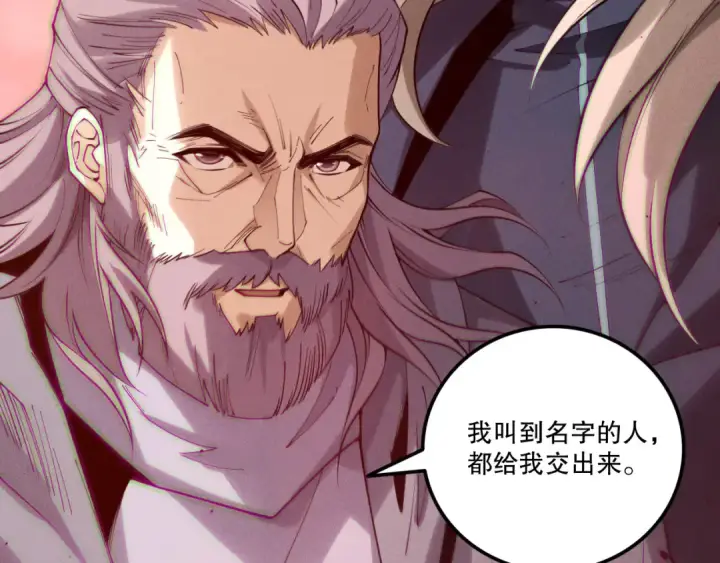 《死灵法师！我即是天灾》第195话  内核重铸图142