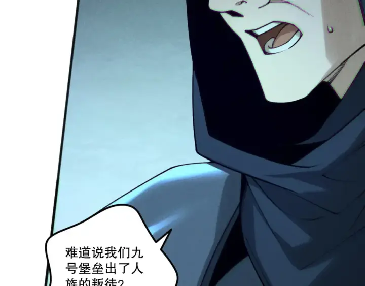 《死灵法师！我即是天灾》第195话  内核重铸图145